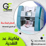 ⁦مكن عد نقدية جافكو⁩ - الصورة ⁦8⁩